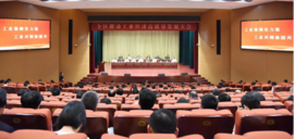 泰州市海陵區(qū)召開全區(qū)推動工業(yè)經(jīng)濟高質(zhì)量發(fā)展大會，董事長高南作為企業(yè)代表發(fā)言