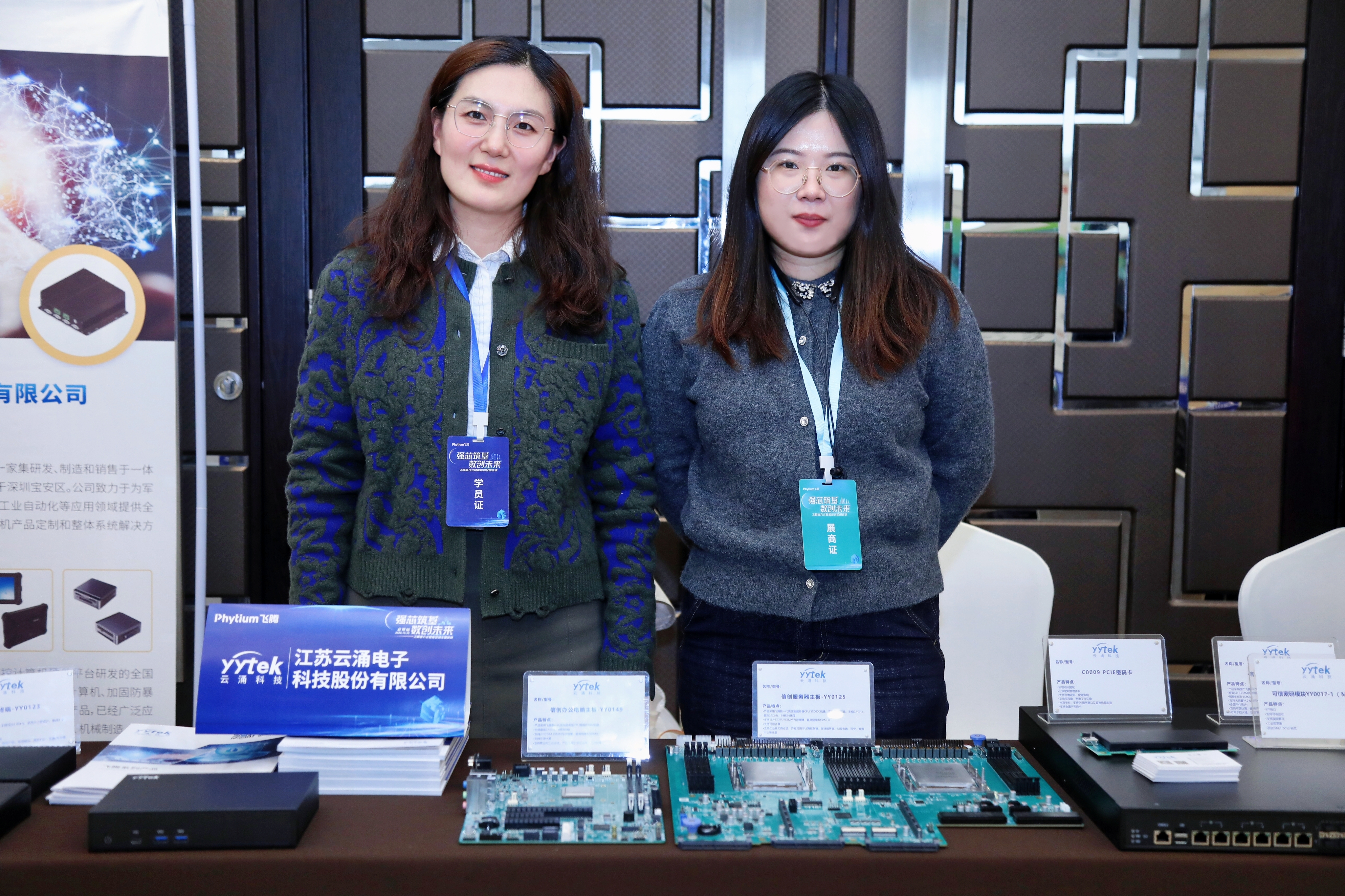 云涌亮相飛騰嵌入式賦能培訓(xùn)全國巡講【北京站】